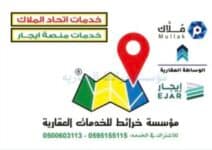 مؤسسة خرائط للخدمات العقارية تعلن وظيفة مدير أعمال براتب 4000 ريال ومزايا كبرى بجدة